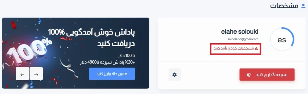 احراز هویت و تایید مشخصات در بروکر اچ وای سی ام