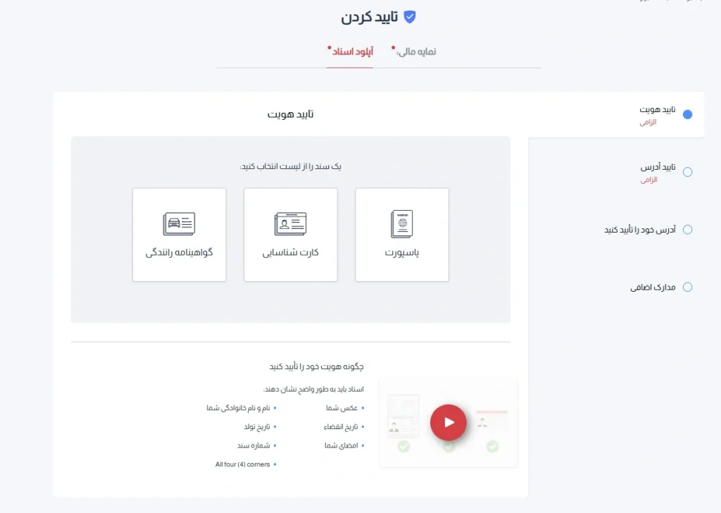 احراز هویت بروکر HYCM