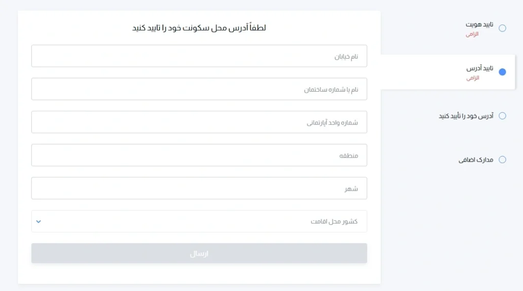 تایید آدرس در بروکر hycm