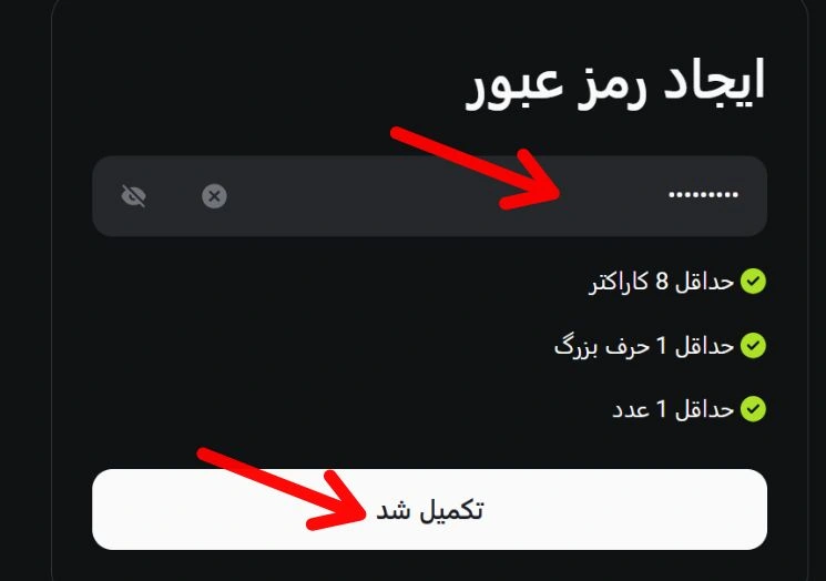 ایجاد رمز عبور در ثبت نام XT