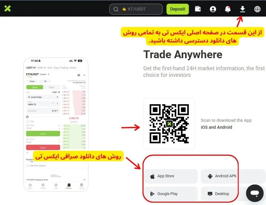 دانلود صرافی ایکس تی