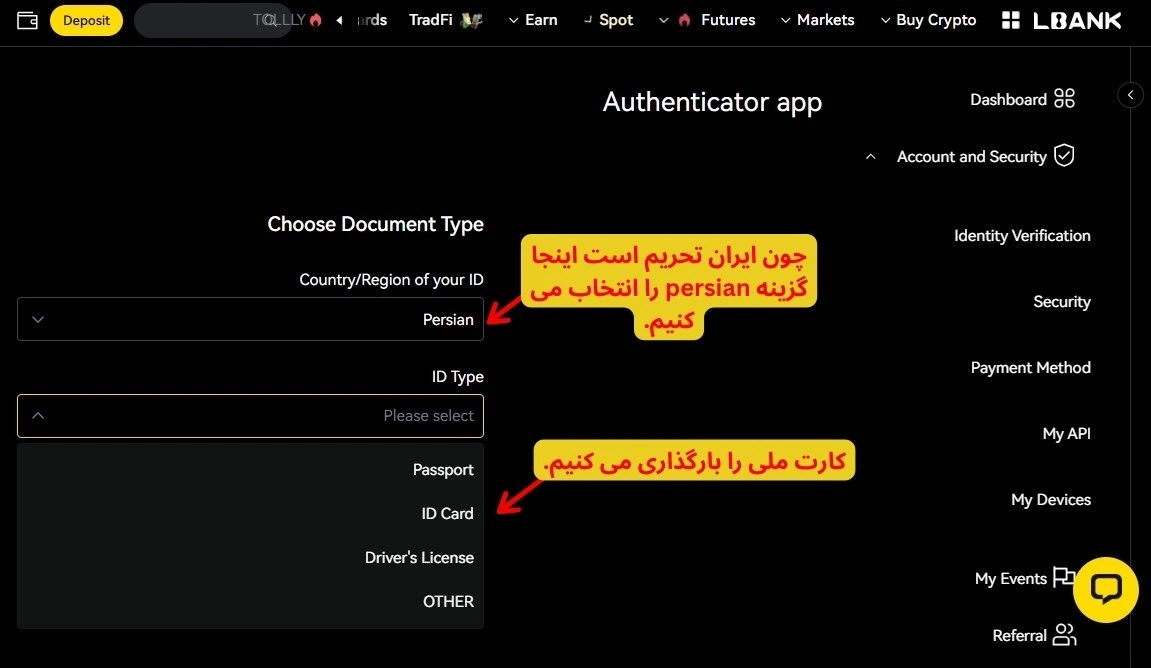 مشکل صرافی ال بانک دراحراز هویت