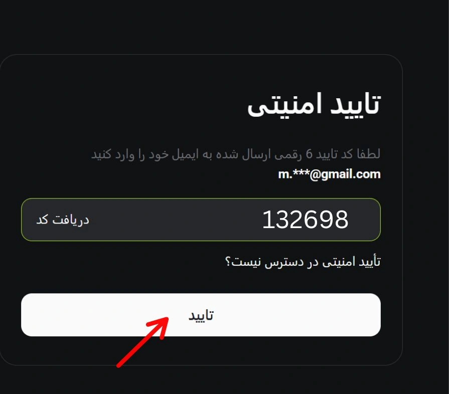 ریست رمز عبور در ایکس تی